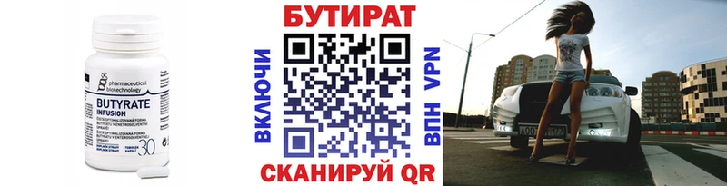 наркошоп  это Telegram  Бутират GHB  Приморск 