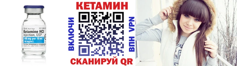 Кетамин ketamine Приморск