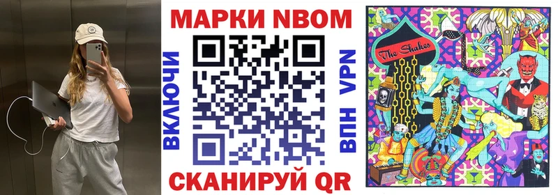 где продают наркотики  Приморск  Марки NBOMe 1,8мг 