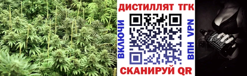 ТГК вейп с тгк  Приморск 